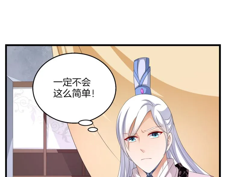 第68话 带你逃离这一切 第73页