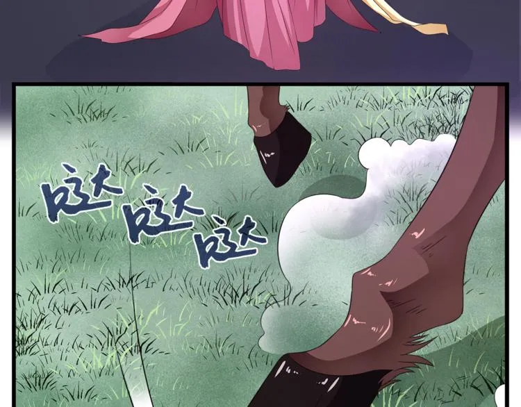 第68话 带你逃离这一切 第76页