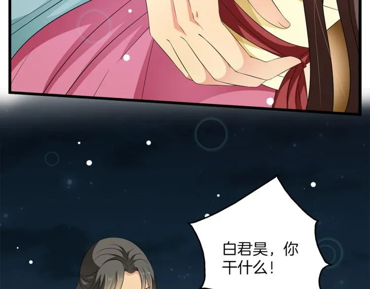 第68话 带你逃离这一切 第82页
