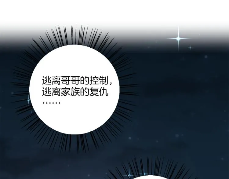 第68话 带你逃离这一切 第87页