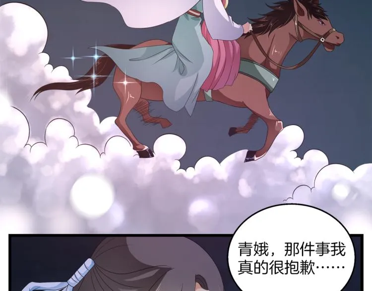 第68话 带你逃离这一切 第89页