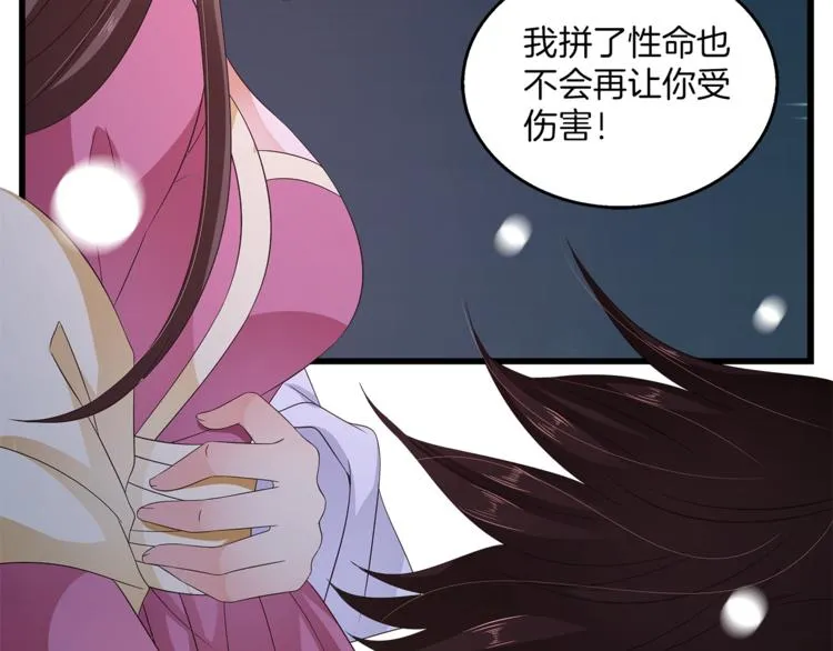 第68话 带你逃离这一切 第91页