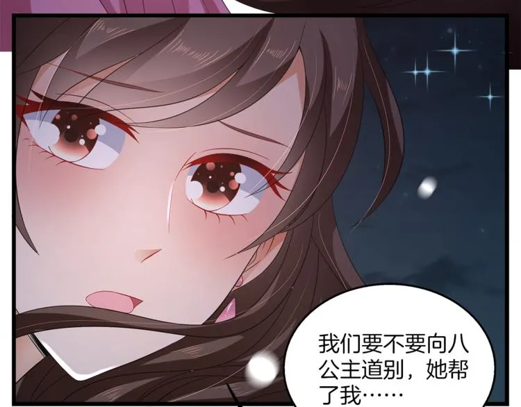 第68话 带你逃离这一切 第92页