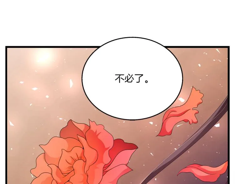 第68话 带你逃离这一切 第94页