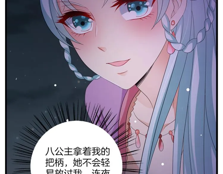 第68话 带你逃离这一切 第98页