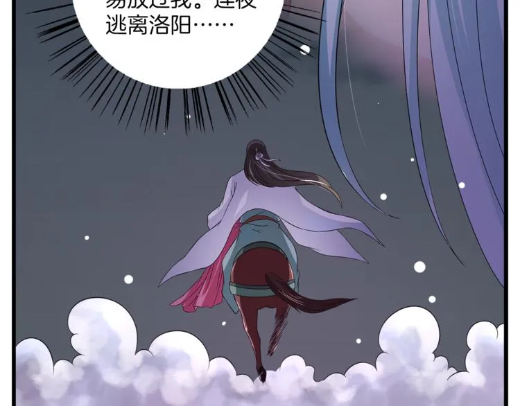 第68话 带你逃离这一切 第99页