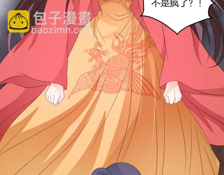 第67话 困兽之搏 第2页