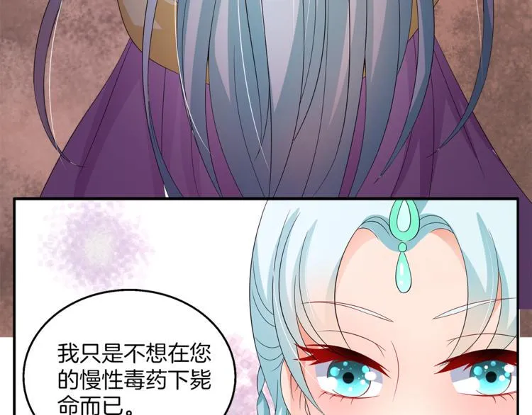 第67话 困兽之搏 第4页