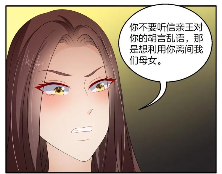 第67话 困兽之搏 第6页
