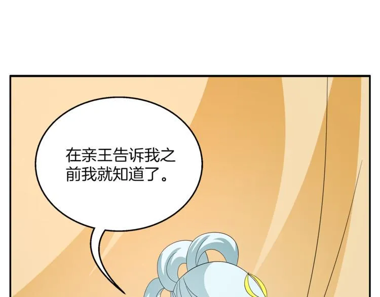 第67话 困兽之搏 第8页