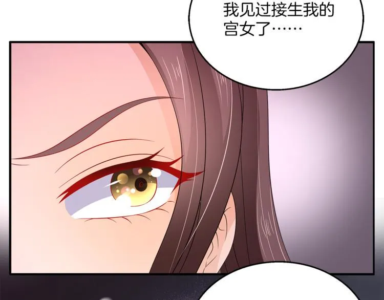 第67话 困兽之搏 第10页