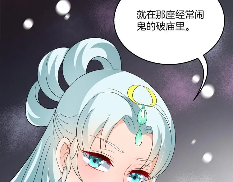 第67话 困兽之搏 第11页