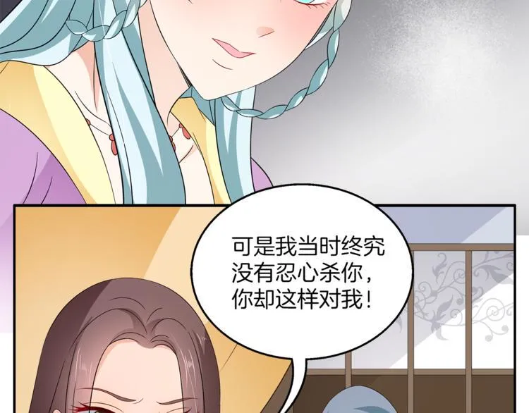 第67话 困兽之搏 第12页