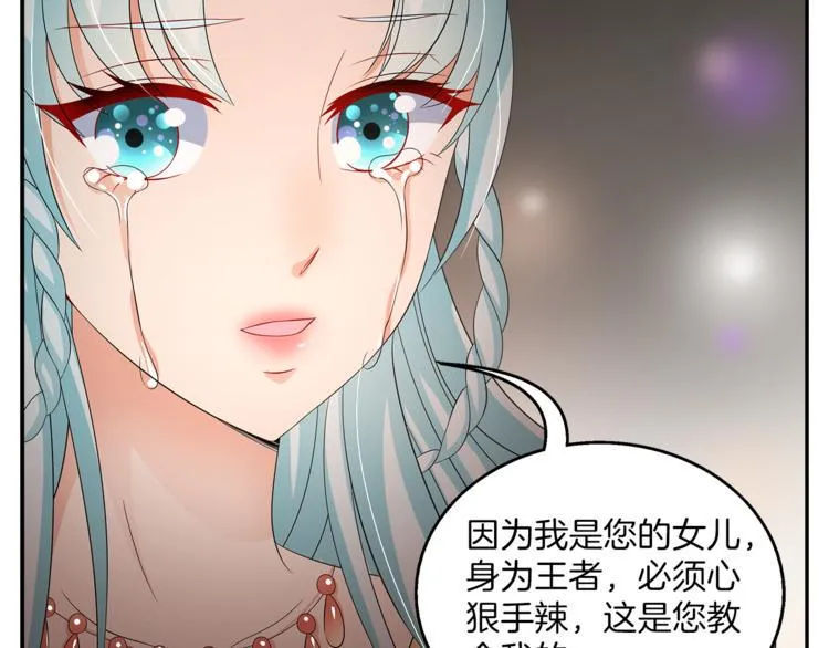 第67话 困兽之搏 第16页