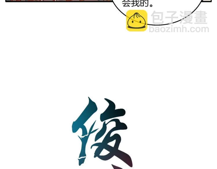 第67话 困兽之搏 第17页