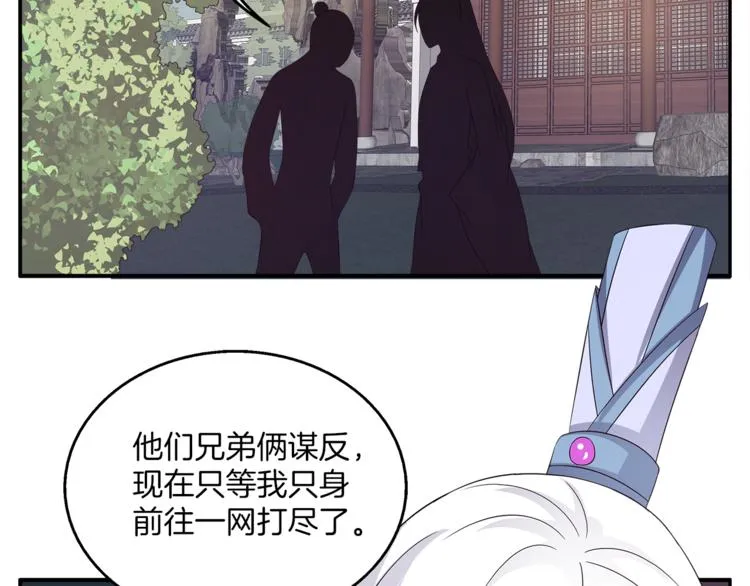 第67话 困兽之搏 第22页