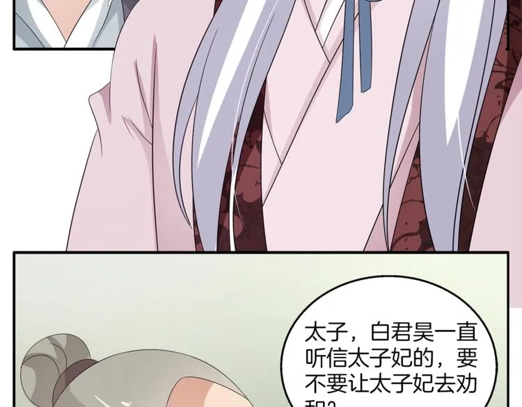 第67话 困兽之搏 第24页