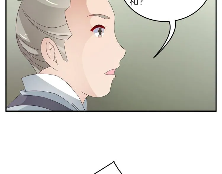 第67话 困兽之搏 第25页