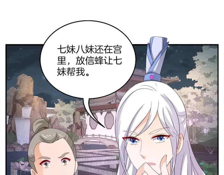 第67话 困兽之搏 第28页