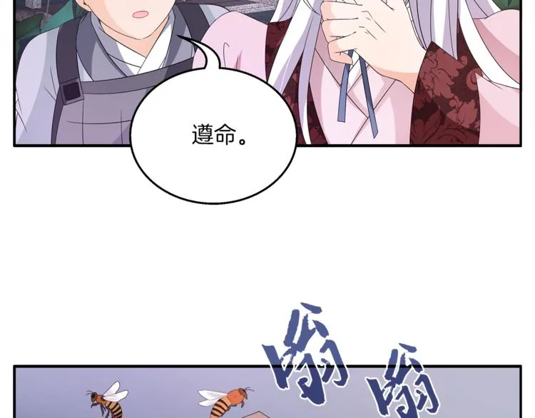 第67话 困兽之搏 第29页