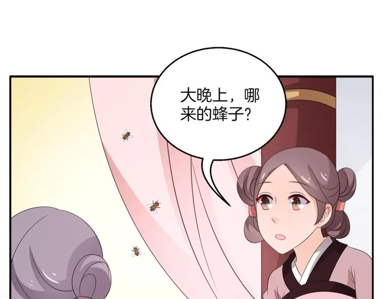 第67话 困兽之搏 第35页