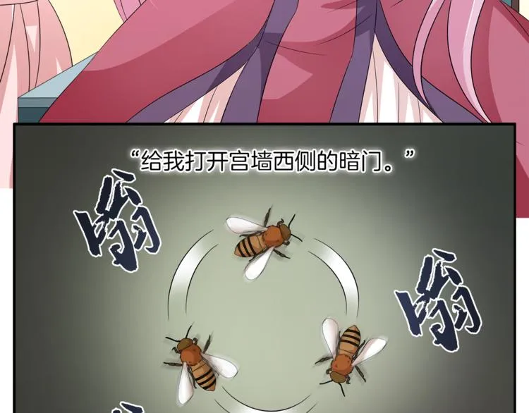 第67话 困兽之搏 第38页