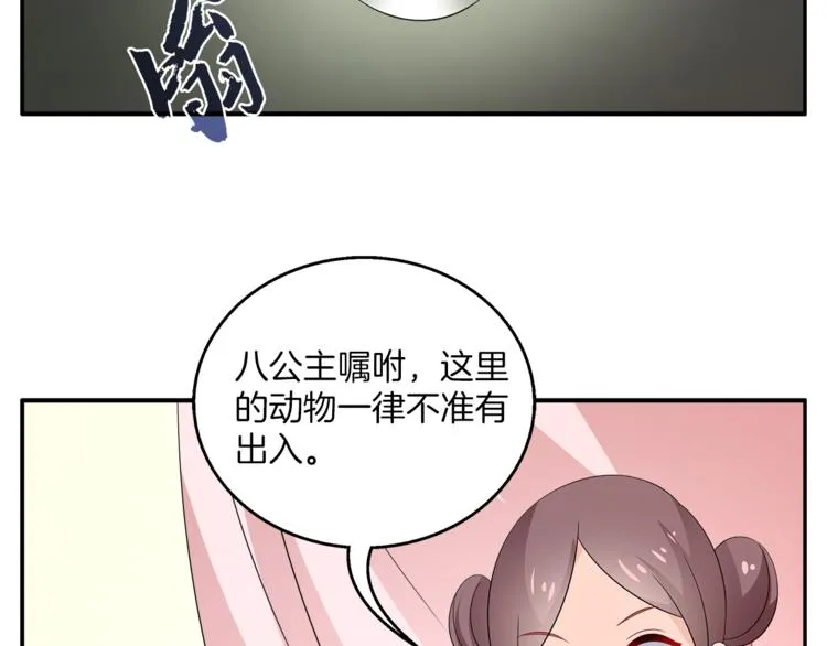第67话 困兽之搏 第39页