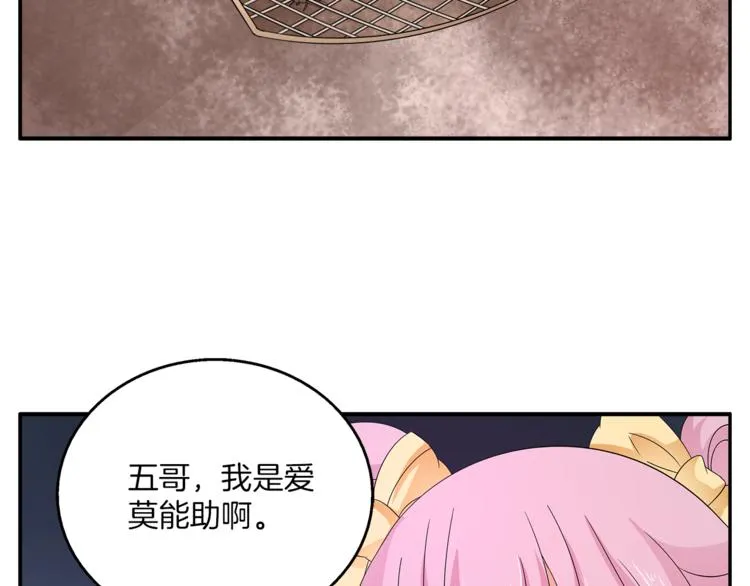 第67话 困兽之搏 第43页