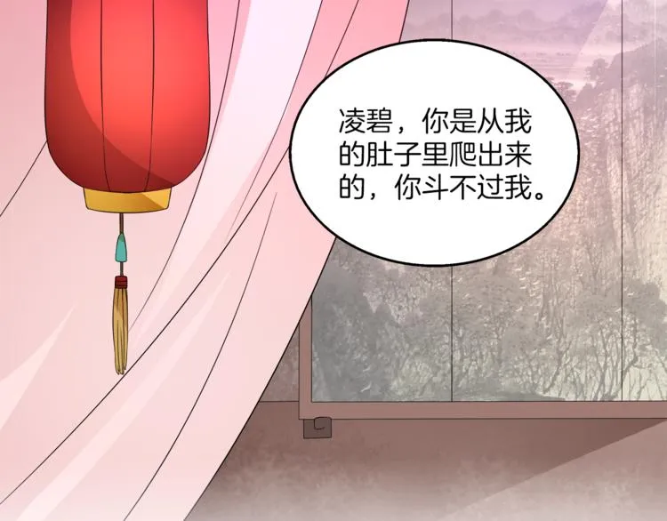 第67话 困兽之搏 第47页