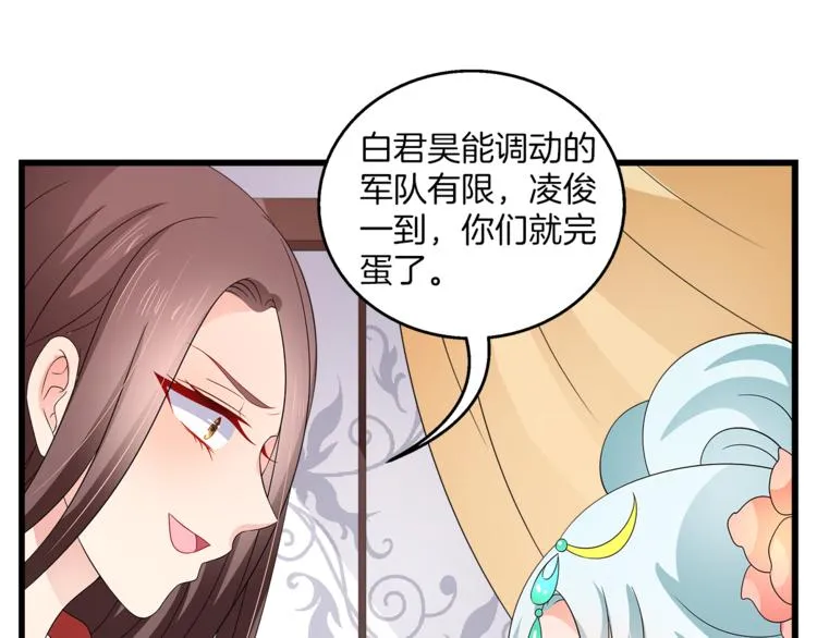 第67话 困兽之搏 第49页