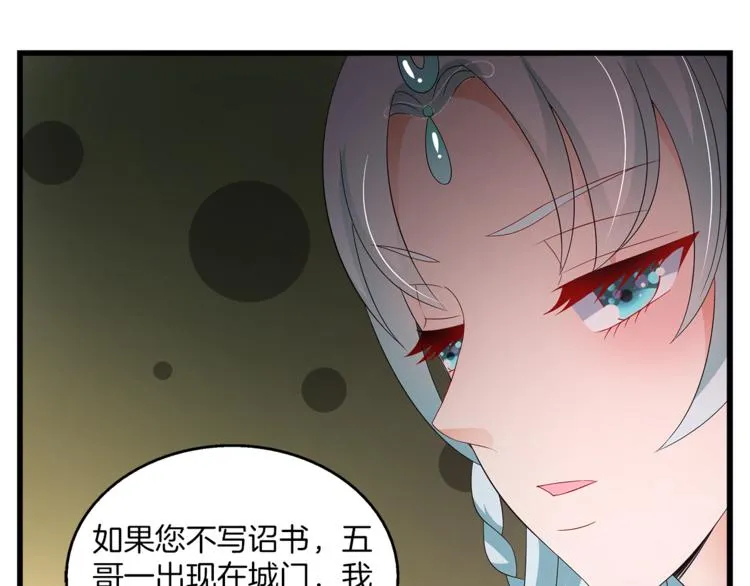 第67话 困兽之搏 第51页