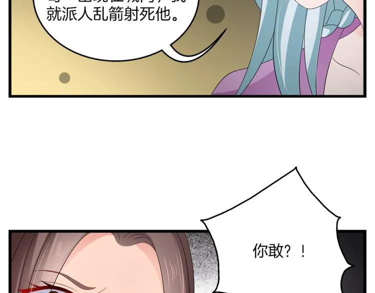 第67话 困兽之搏 第52页