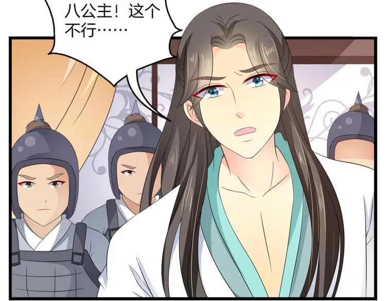 第67话 困兽之搏 第54页