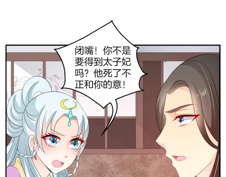 第67话 困兽之搏 第56页