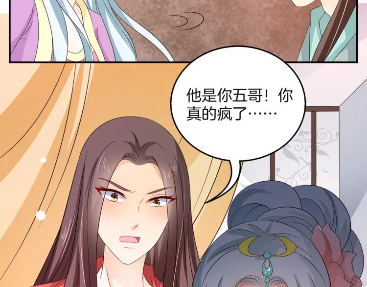 第67话 困兽之搏 第57页