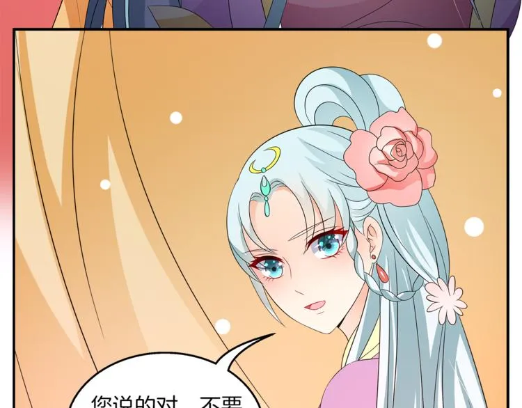第67话 困兽之搏 第59页