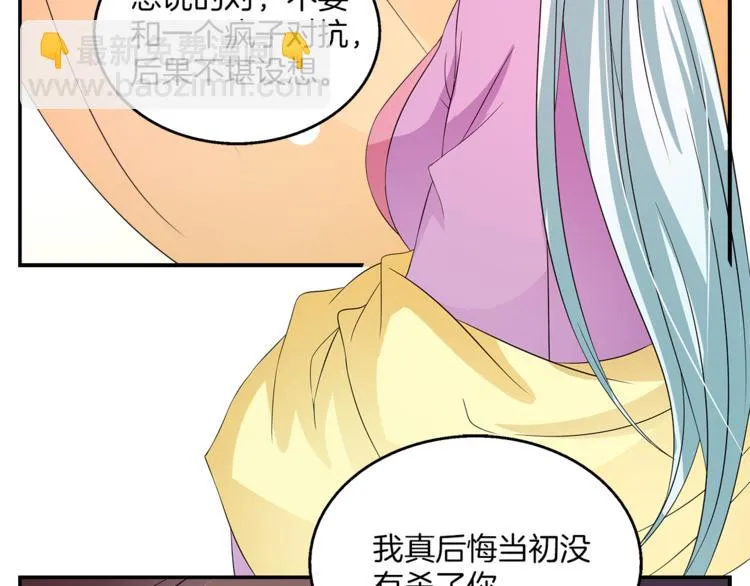 第67话 困兽之搏 第60页