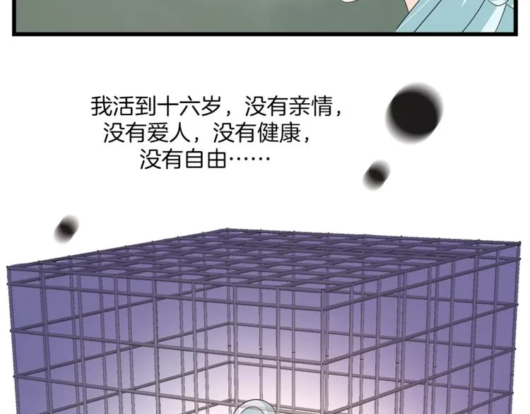 第67话 困兽之搏 第64页