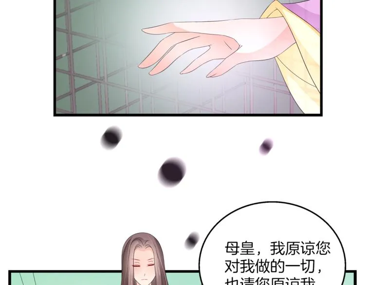 第67话 困兽之搏 第67页