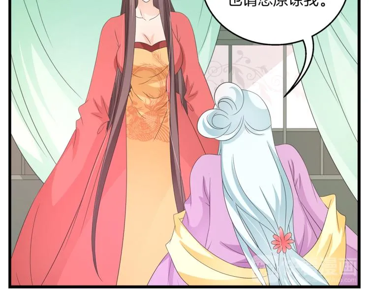 第67话 困兽之搏 第68页