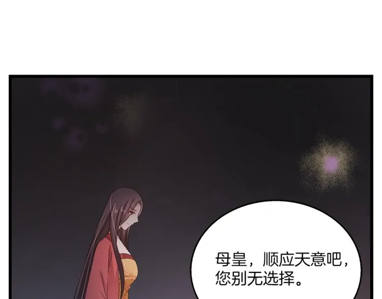 第67话 困兽之搏 第70页