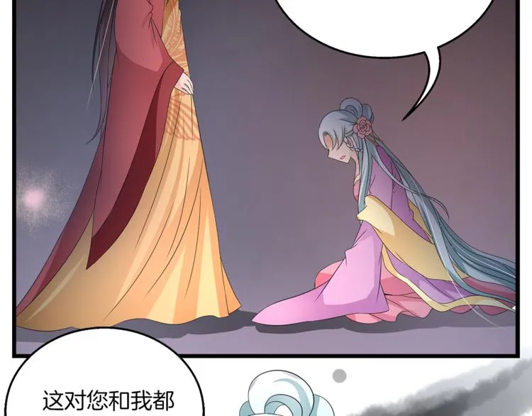 第67话 困兽之搏 第71页