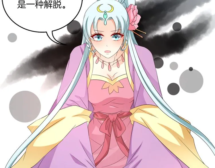第67话 困兽之搏 第72页