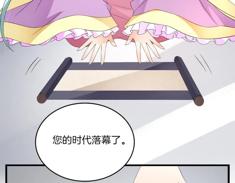 第67话 困兽之搏 第73页