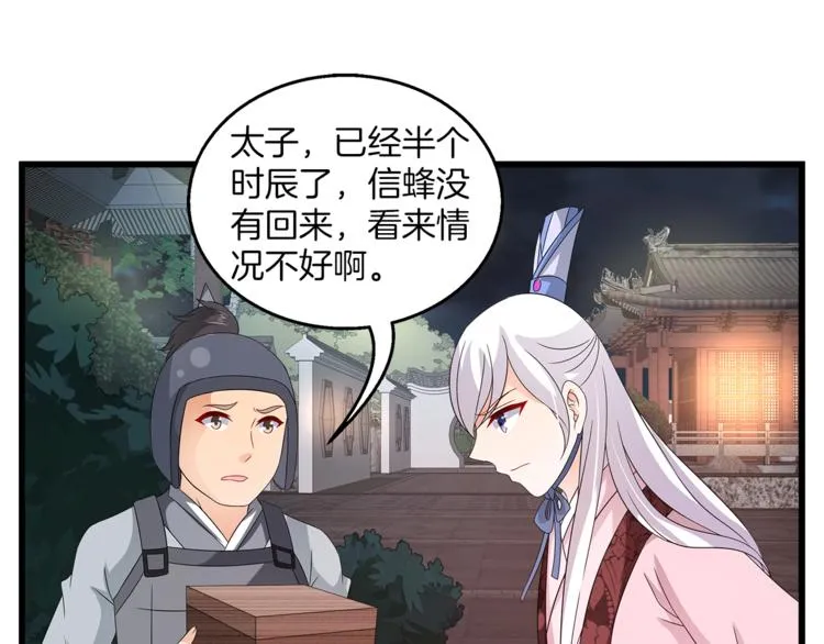 第67话 困兽之搏 第77页