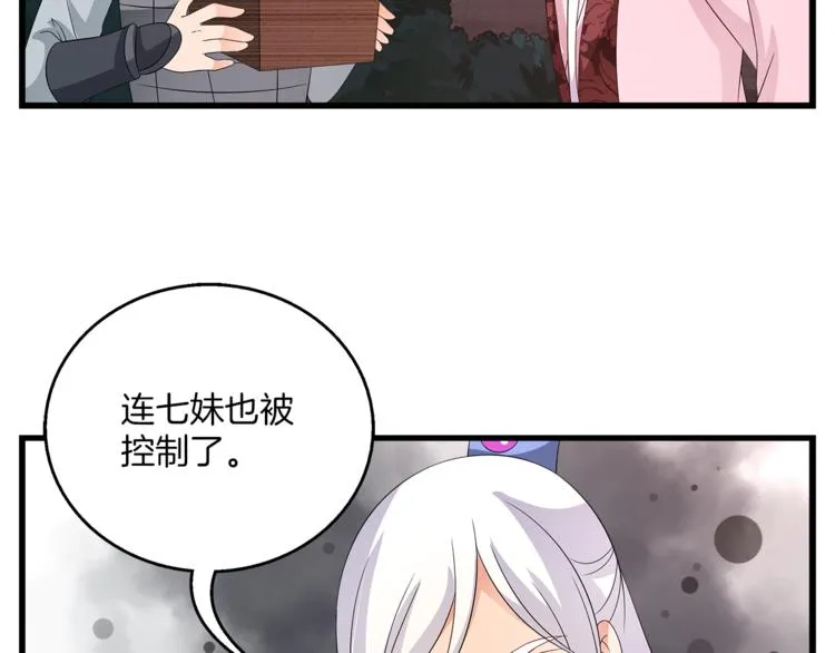 第67话 困兽之搏 第78页