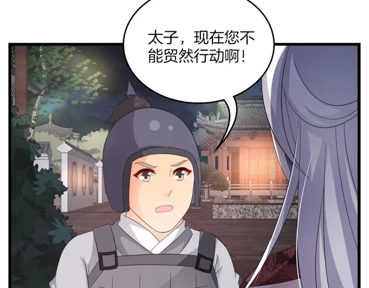 第67话 困兽之搏 第80页