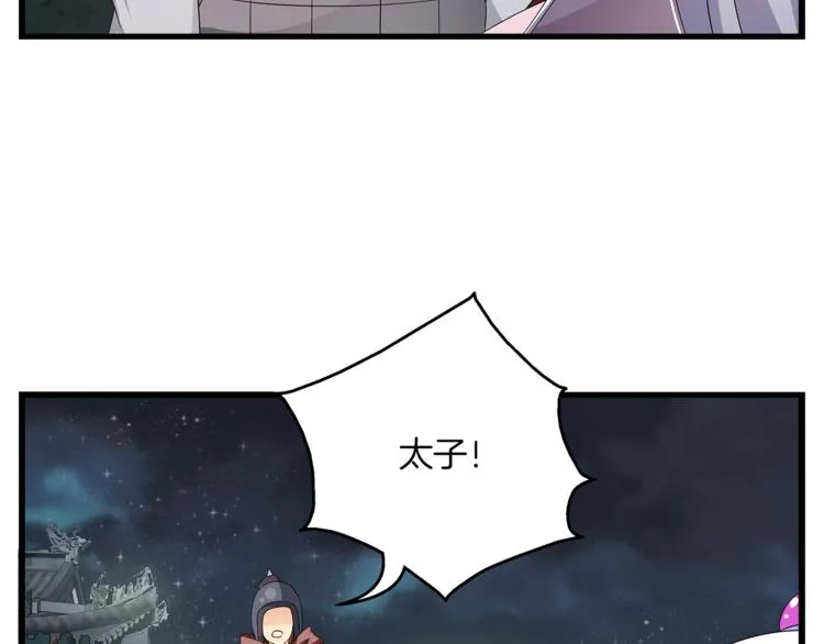 第67话 困兽之搏 第81页