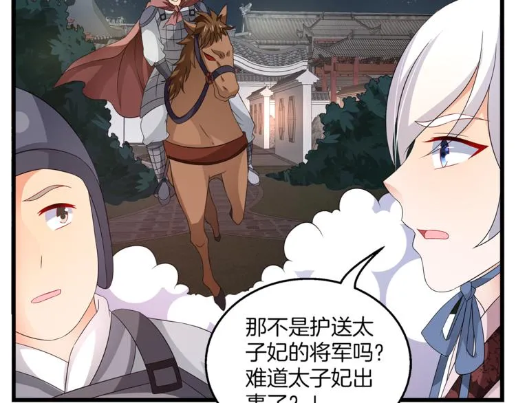 第67话 困兽之搏 第82页