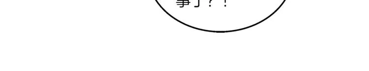 第67话 困兽之搏 第83页